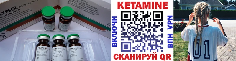 КЕТАМИН ketamine  Купить где  Берёзовка 