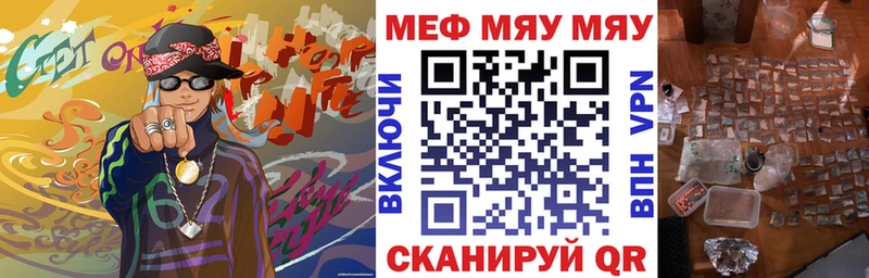 Мефедрон VHQ  Купить где  Берёзовка 